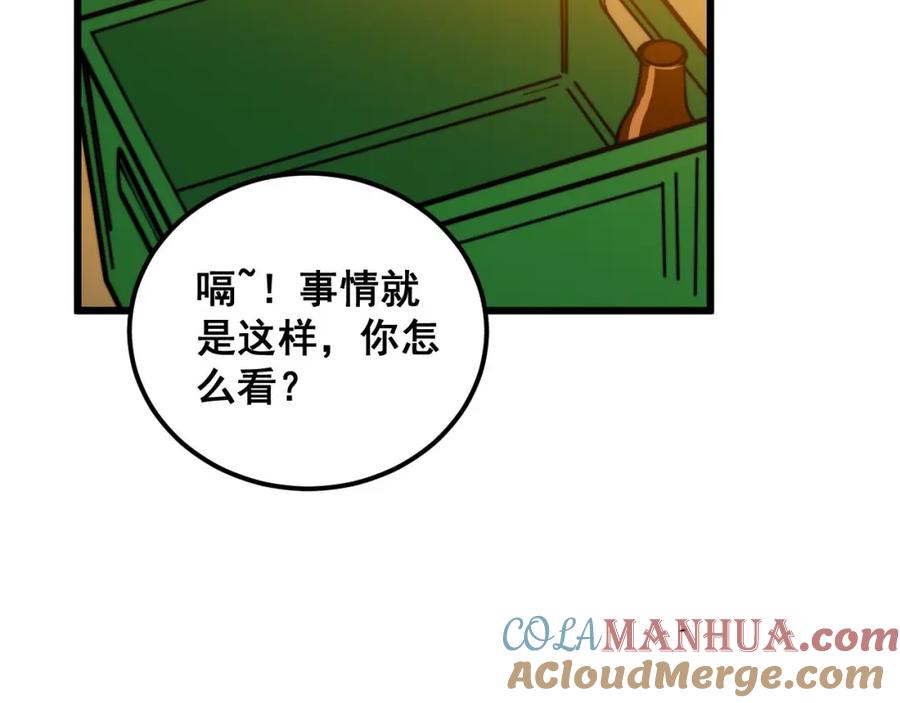 毒手巫医 第374话 摆灵堂 第45页