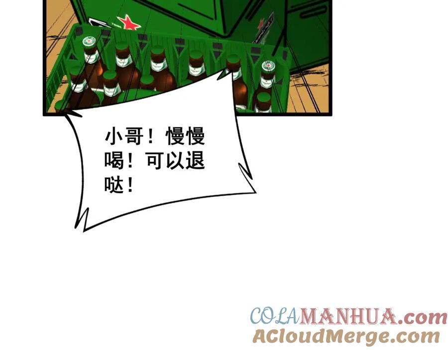 毒手巫医 第374话 摆灵堂 第41页