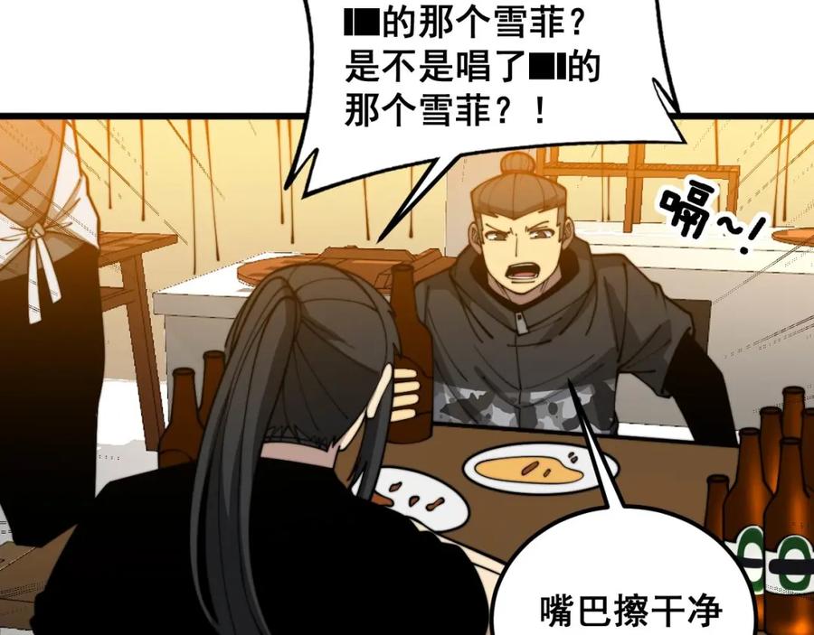 毒手巫医 第374话 摆灵堂 第50页