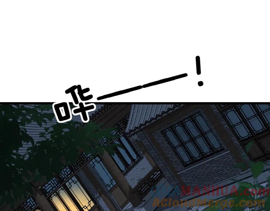 毒手巫医 第374话 摆灵堂 第5页