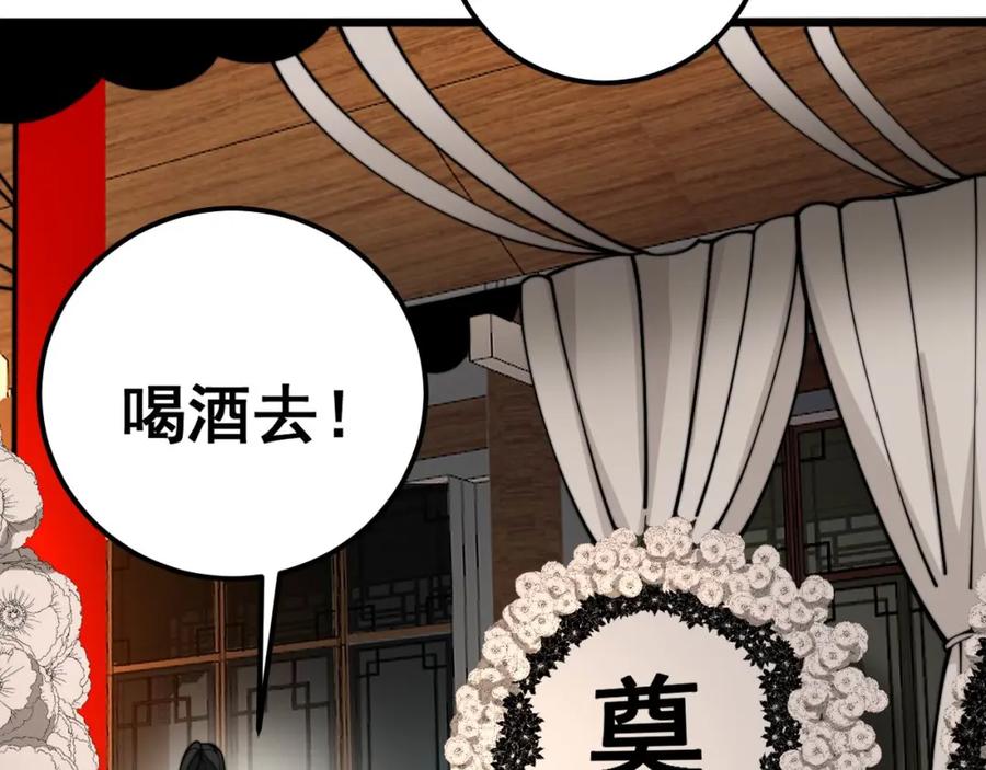 毒手巫医 第374话 摆灵堂 第34页