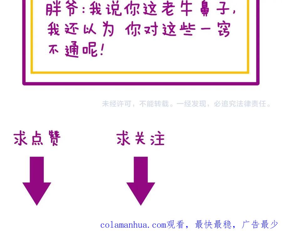 毒手巫医 第374话 摆灵堂 第163页