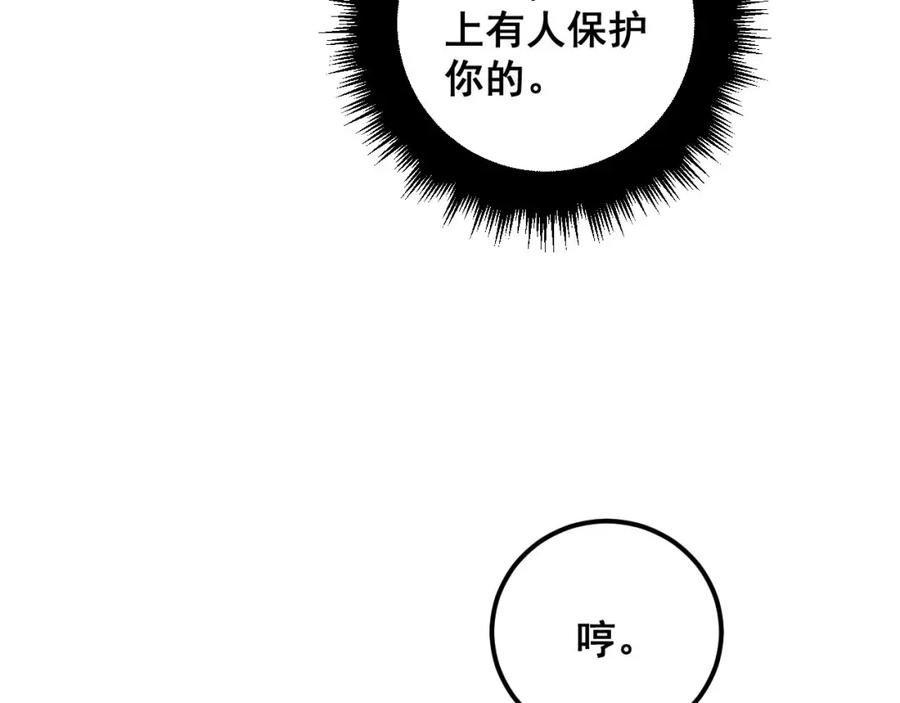 毒手巫医 第374话 摆灵堂 第151页