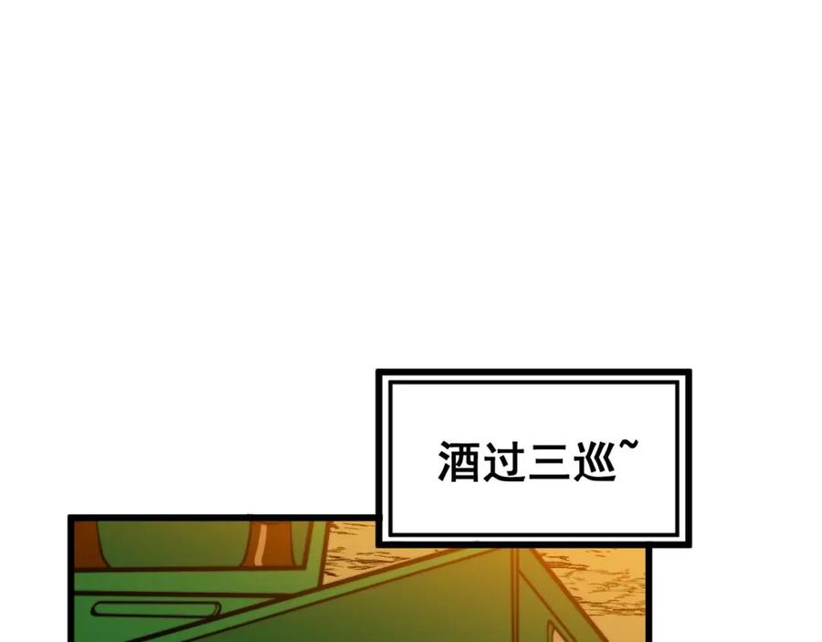 毒手巫医 第374话 摆灵堂 第44页
