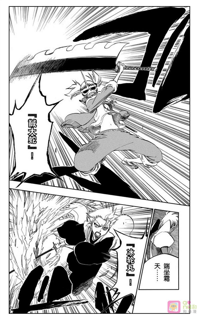死神_境·界 第375话 第14页