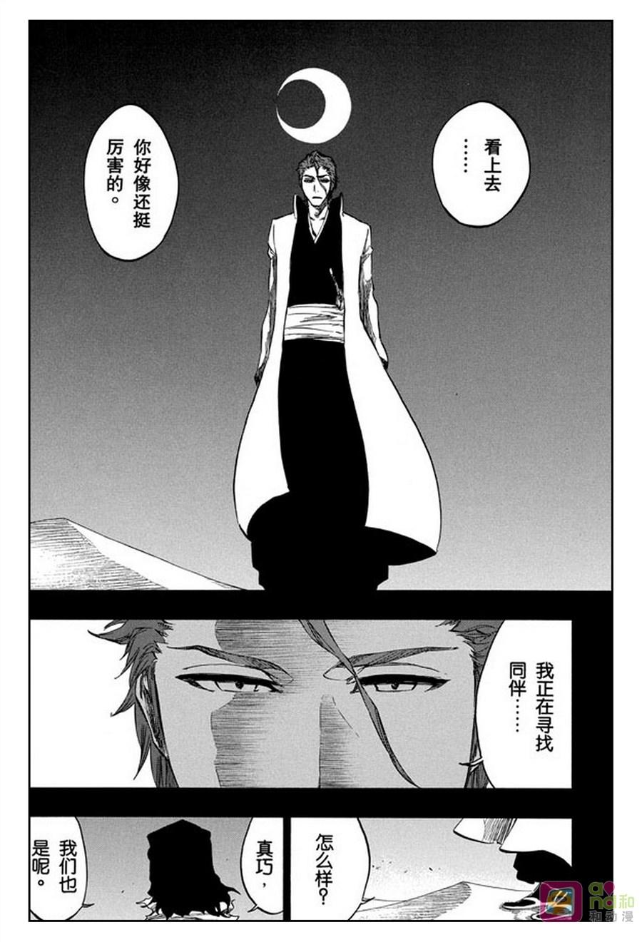 死神_境·界 第375话 第2页