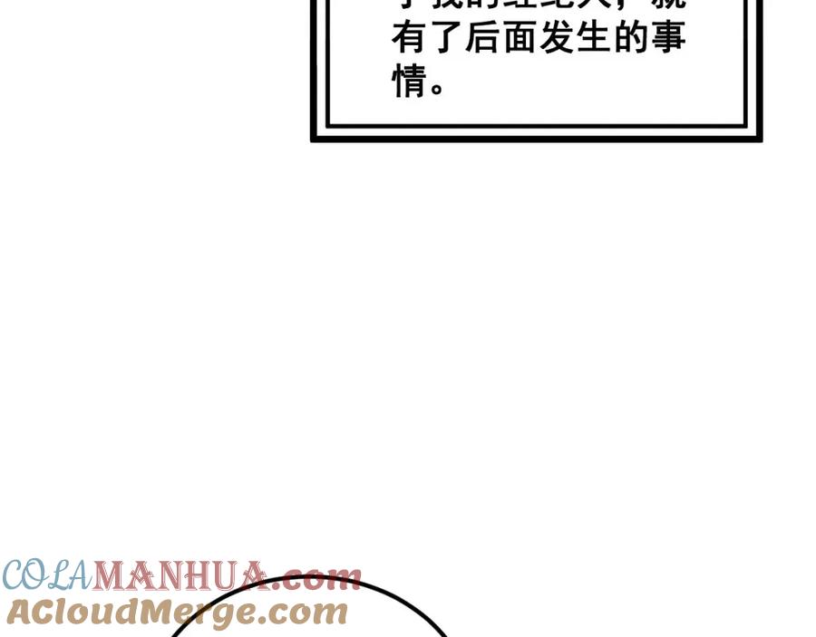 毒手巫医 第374话 摆灵堂 第129页