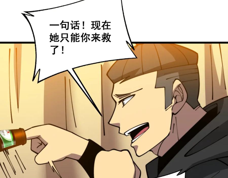 毒手巫医 第374话 摆灵堂 第67页