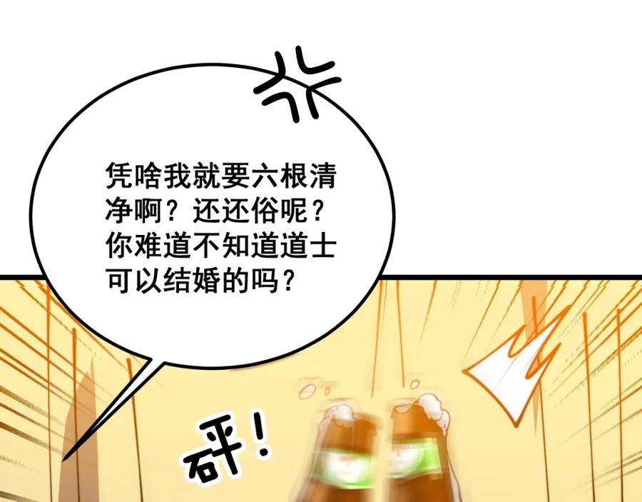 毒手巫医 第374话 摆灵堂 第60页
