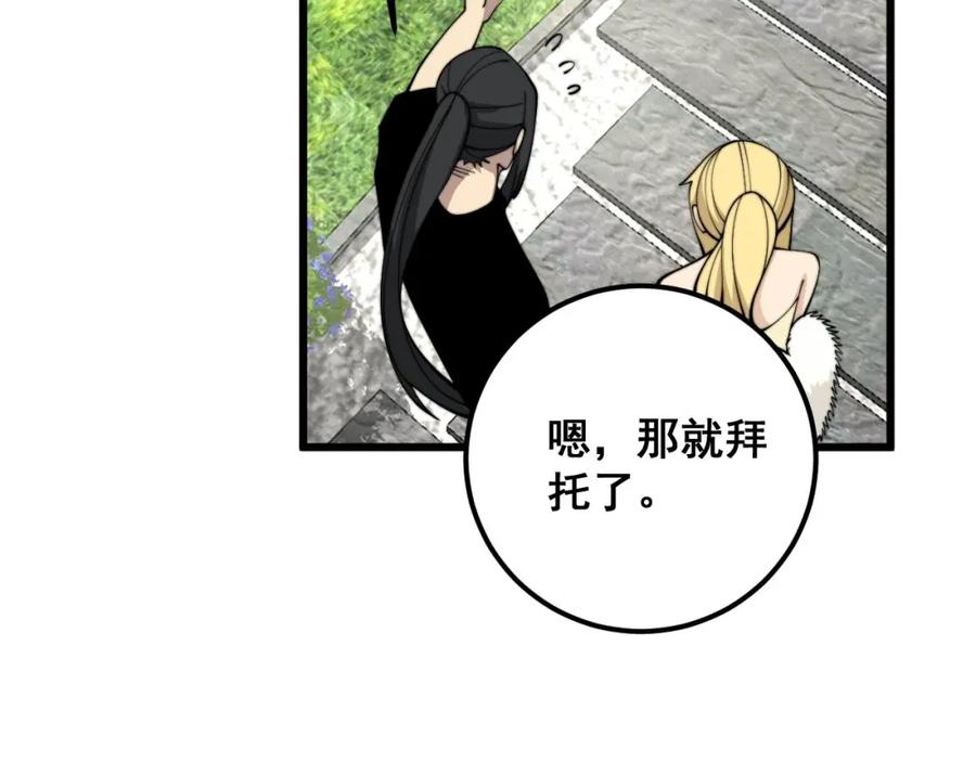 毒手巫医 第374话 摆灵堂 第86页