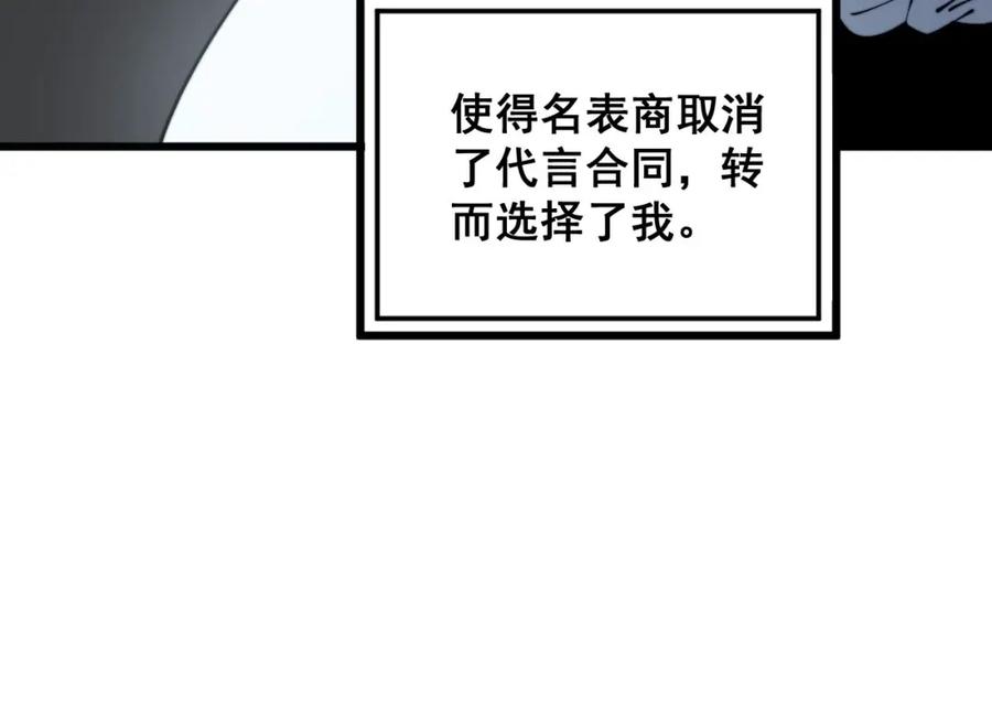 毒手巫医 第374话 摆灵堂 第119页