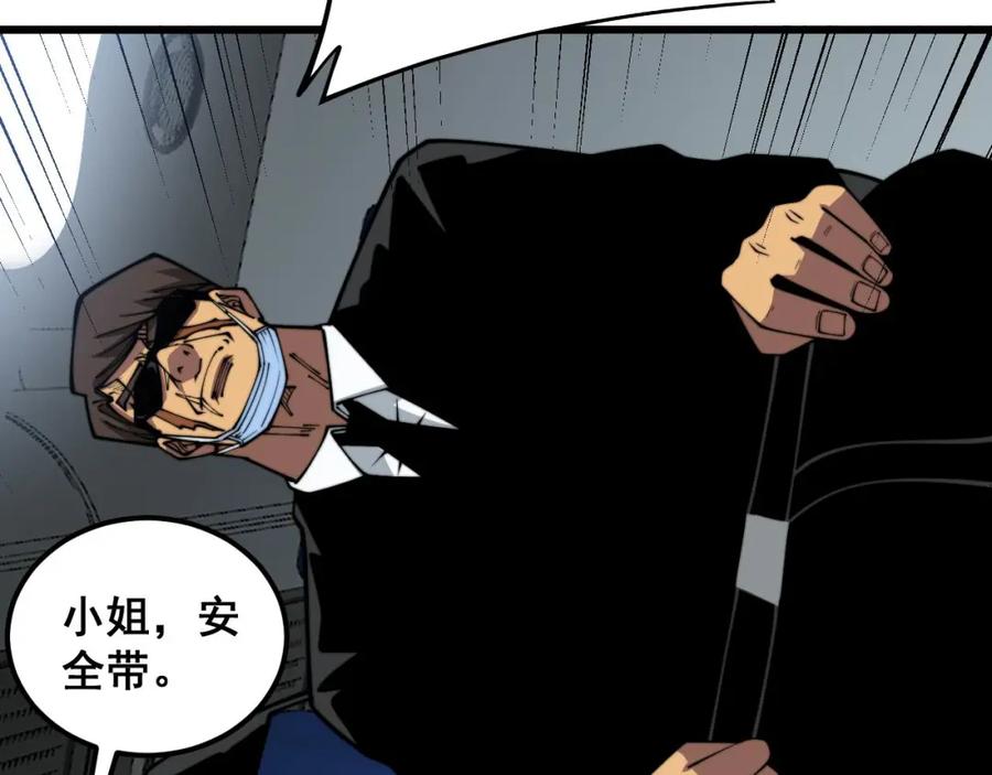 毒手巫医 第374话 摆灵堂 第154页