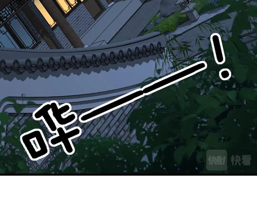 毒手巫医 第374话 摆灵堂 第6页