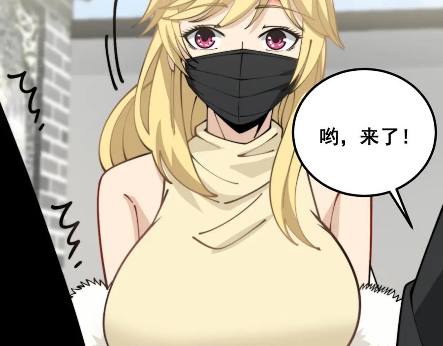 毒手巫医 第374话 摆灵堂 第75页