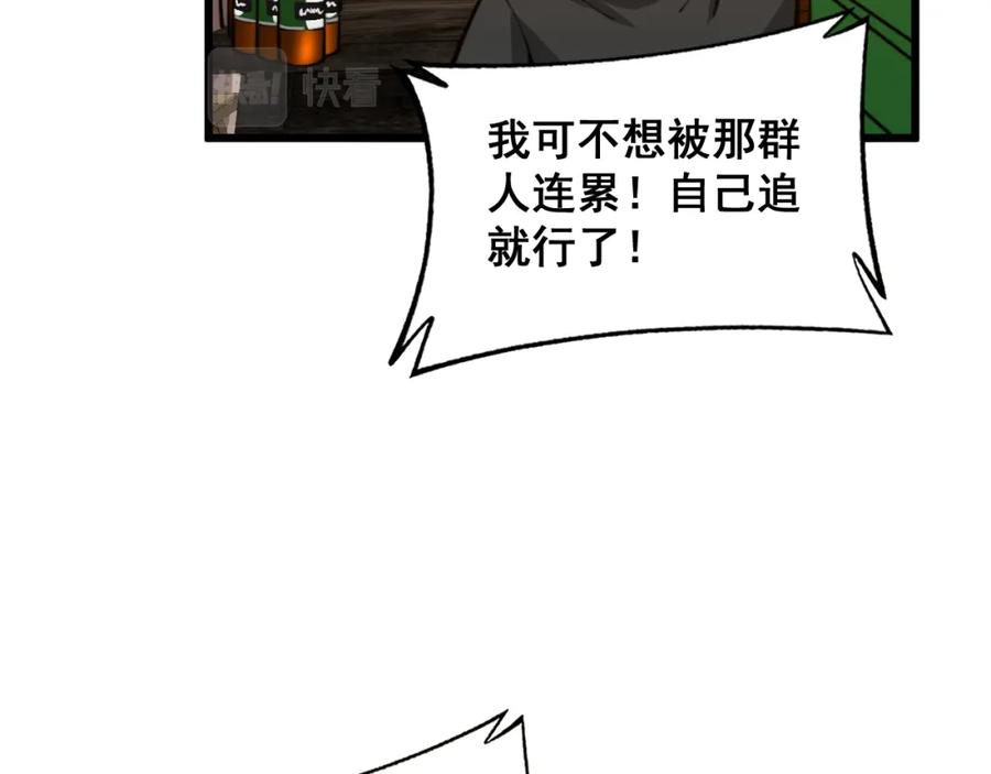 毒手巫医 第374话 摆灵堂 第66页