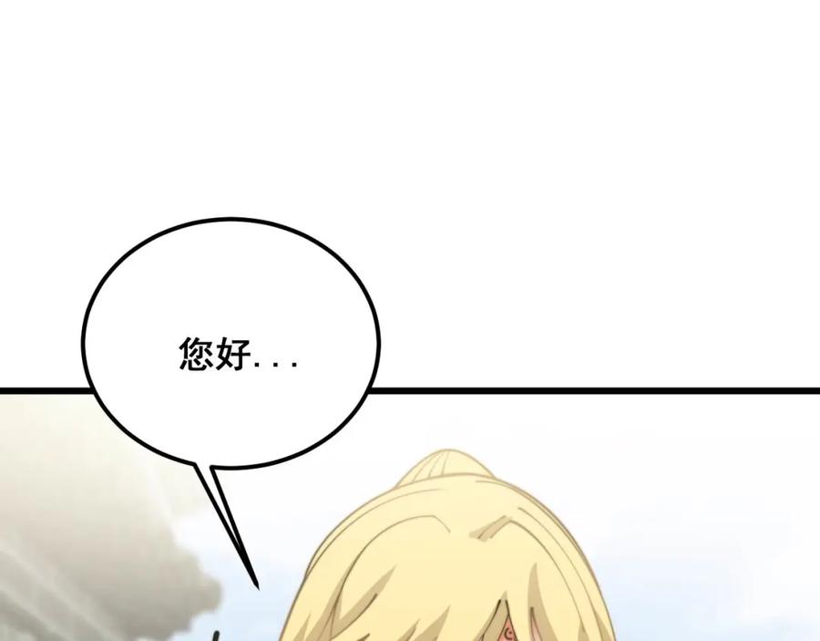 毒手巫医 第374话 摆灵堂 第74页