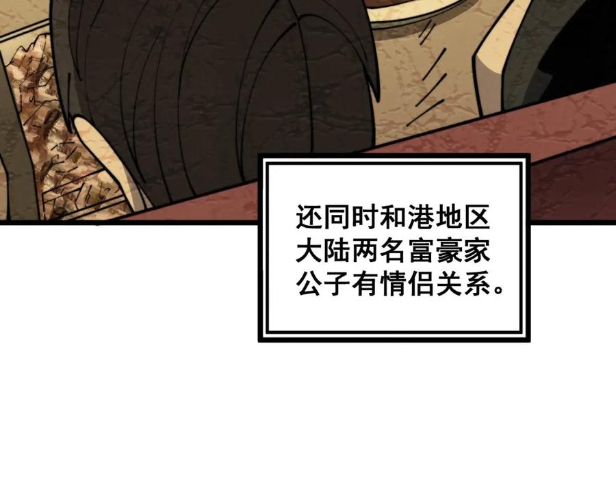 毒手巫医 第374话 摆灵堂 第116页