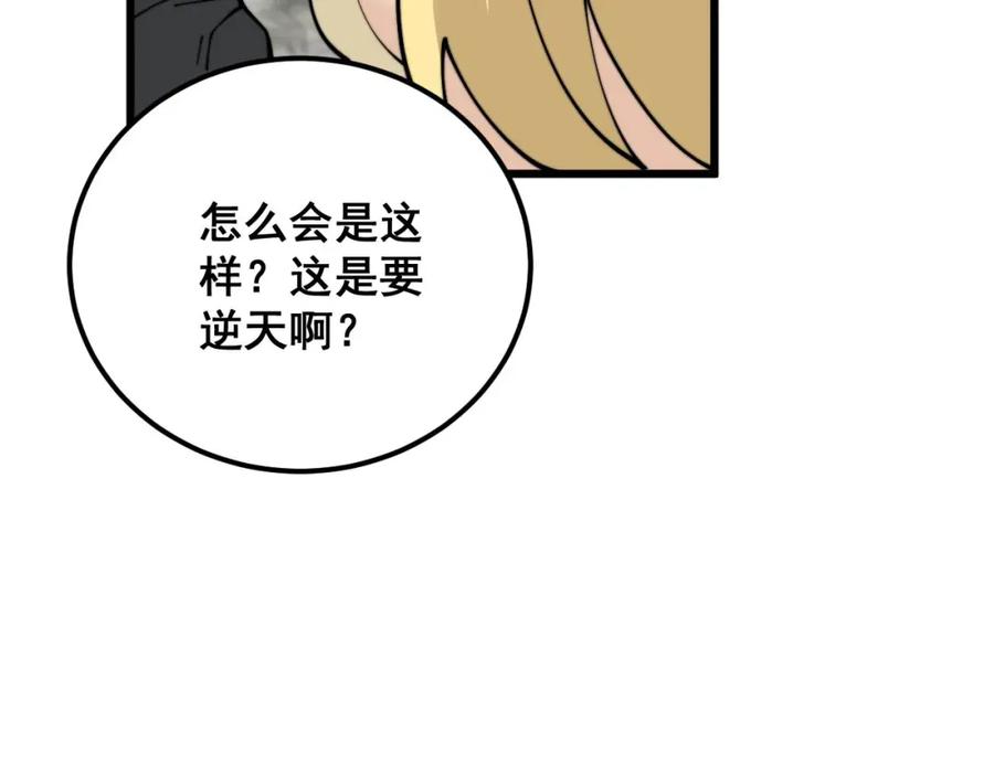 毒手巫医 第374话 摆灵堂 第102页
