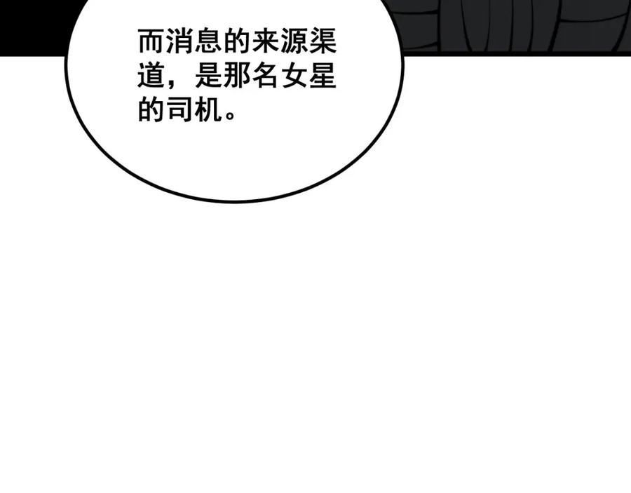 毒手巫医 第374话 摆灵堂 第126页