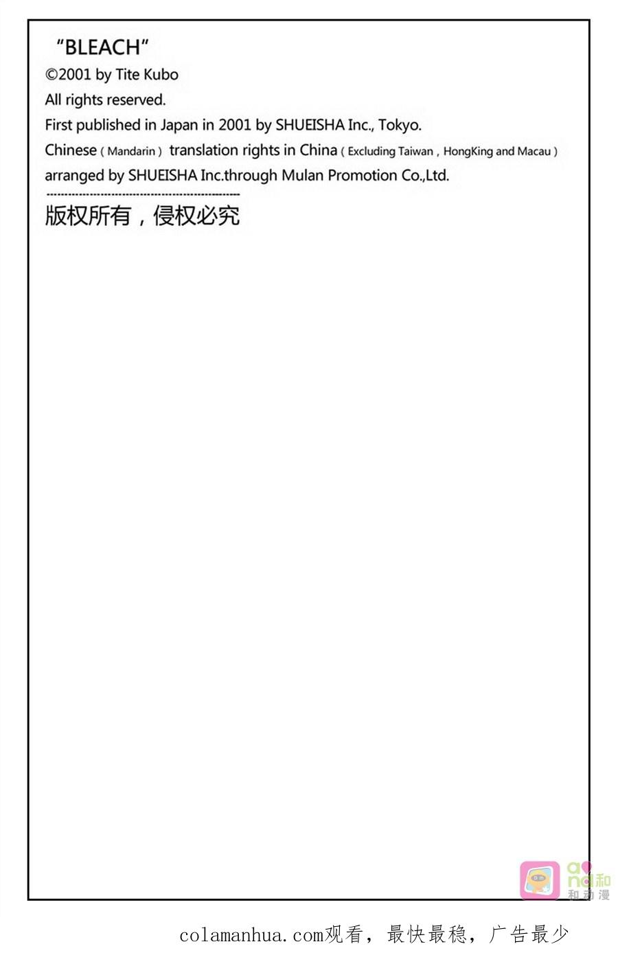 死神_境·界 第375话 第20页