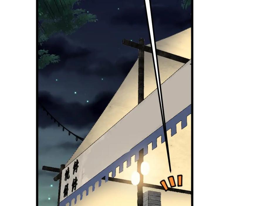 毒手巫医 第374话 摆灵堂 第70页