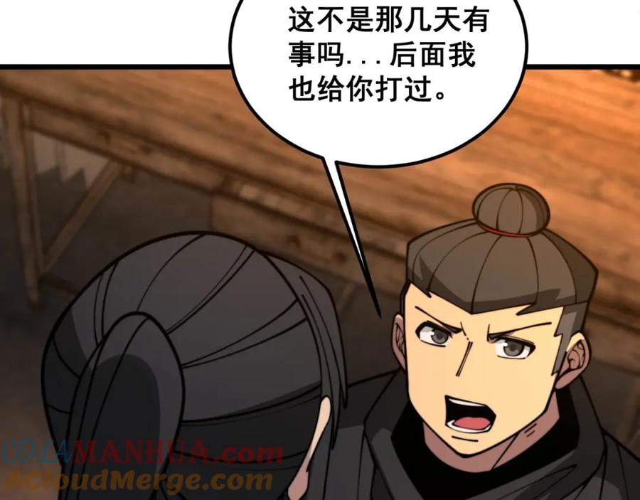 毒手巫医 第374话 摆灵堂 第21页