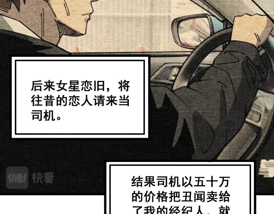 毒手巫医 第374话 摆灵堂 第128页