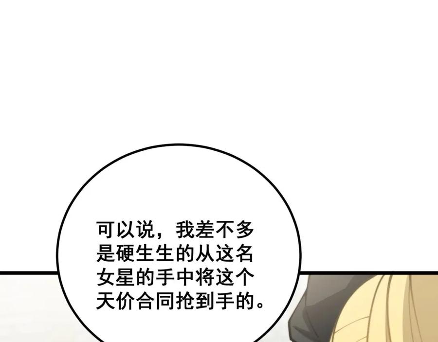 毒手巫医 第374话 摆灵堂 第120页