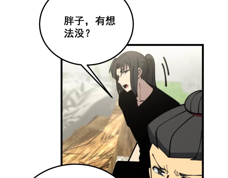 毒手巫医 第374话 摆灵堂 第130页