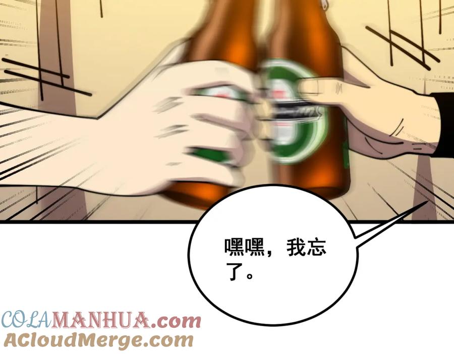 毒手巫医 第374话 摆灵堂 第61页