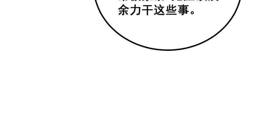 毒手巫医 第374话 摆灵堂 第132页