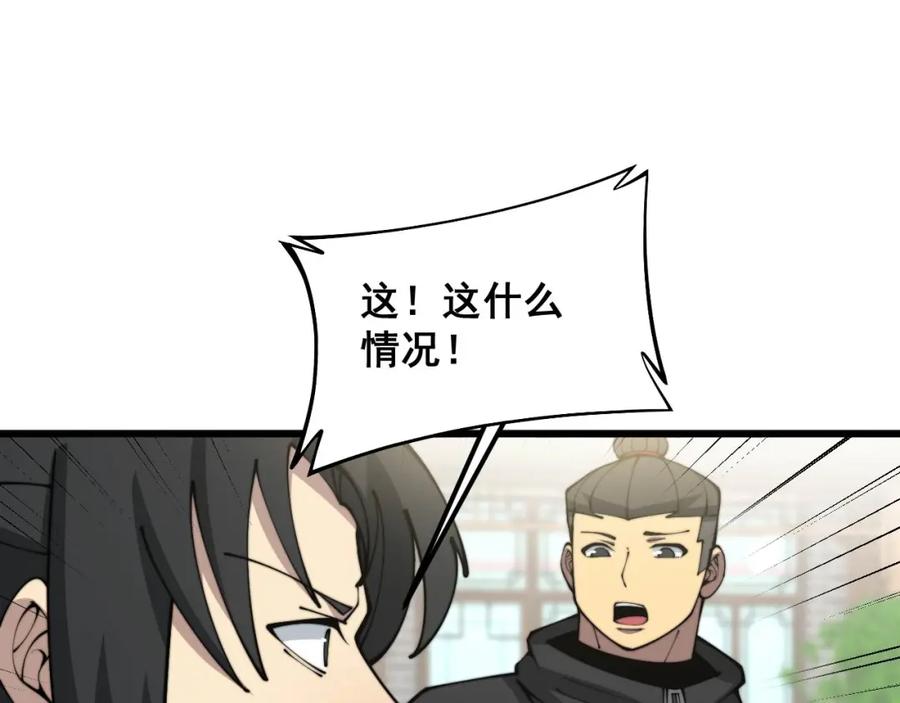 毒手巫医 第374话 摆灵堂 第98页