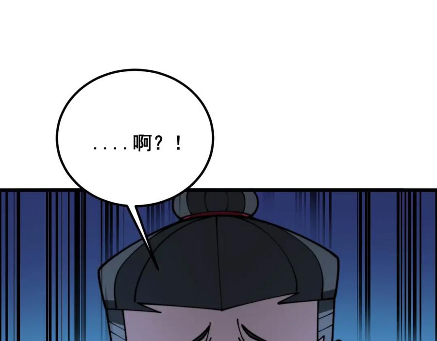 毒手巫医 第374话 摆灵堂 第10页