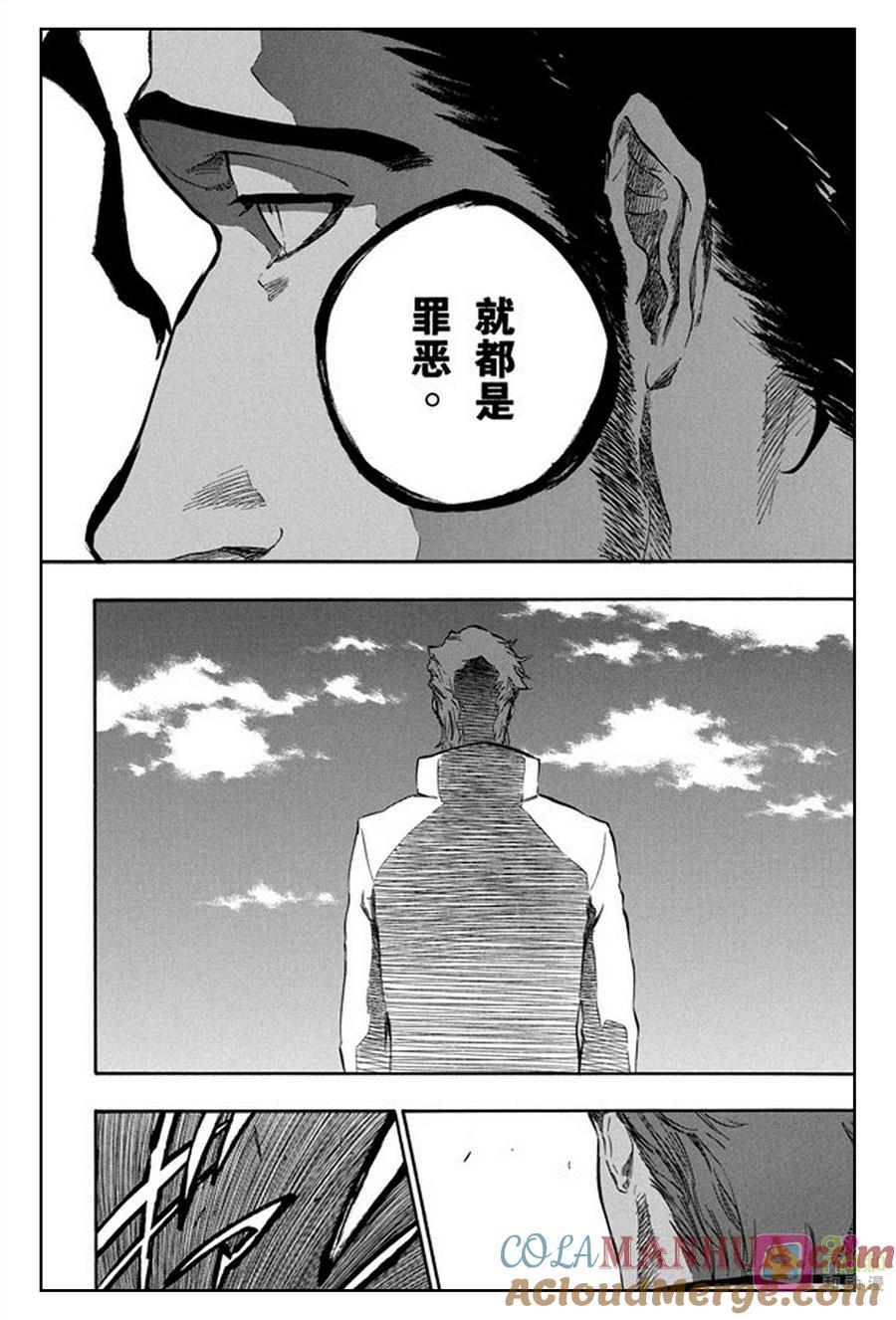 死神_境·界 第375话 第11页