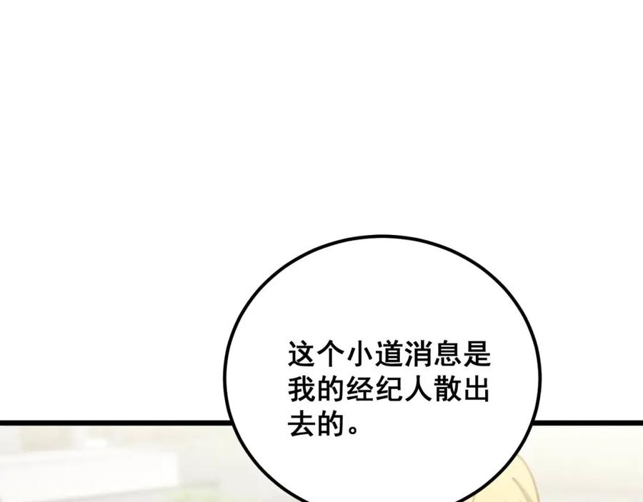 毒手巫医 第374话 摆灵堂 第124页