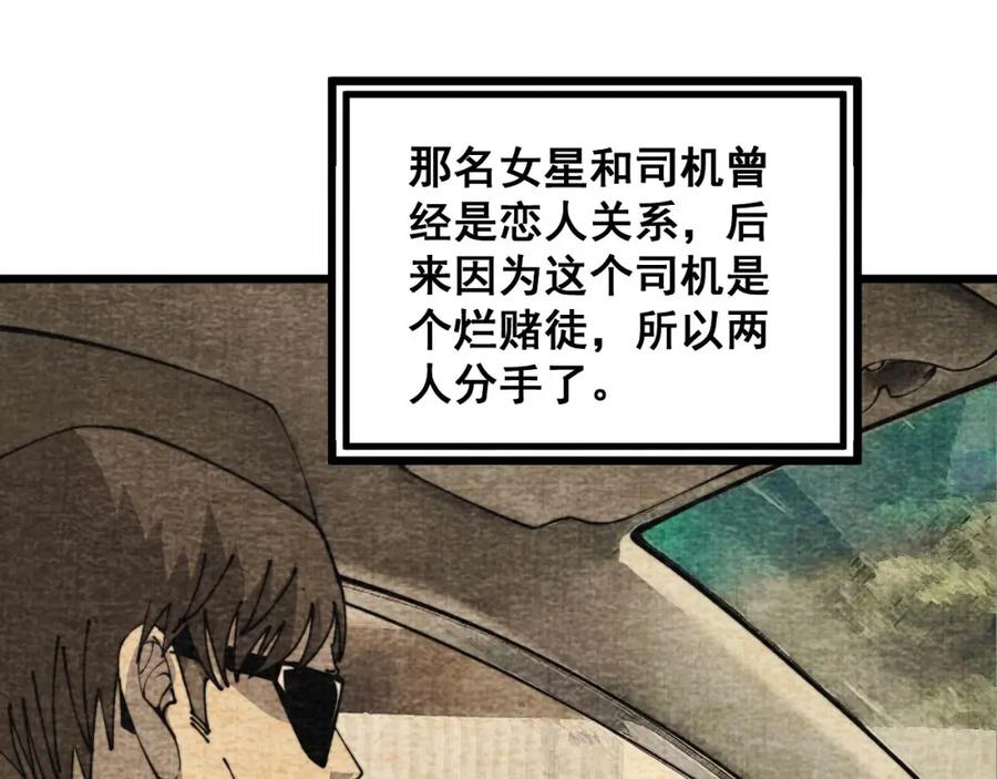 毒手巫医 第374话 摆灵堂 第127页