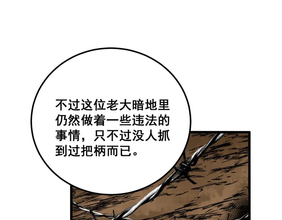 毒手巫医 第374话 摆灵堂 第136页