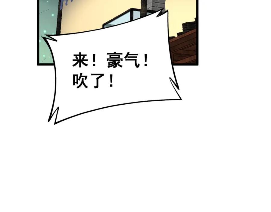 毒手巫医 第374话 摆灵堂 第71页