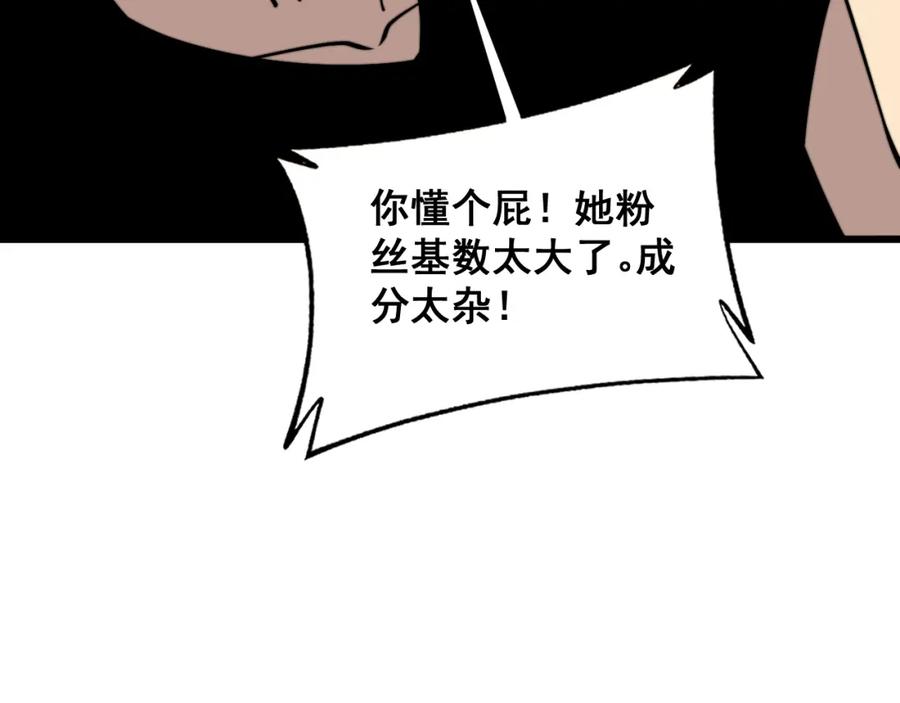 毒手巫医 第374话 摆灵堂 第64页