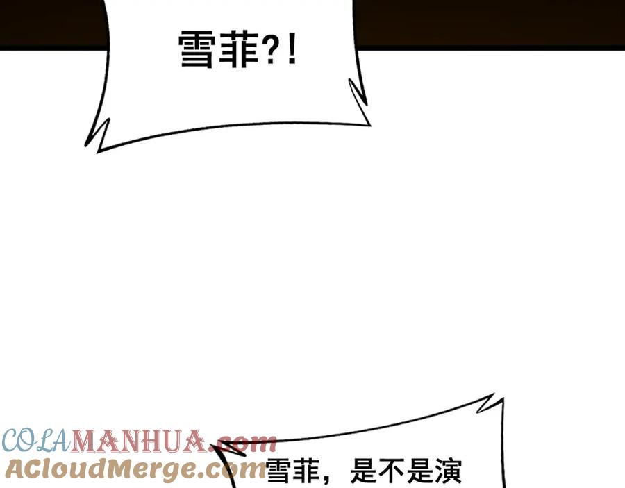 毒手巫医 第374话 摆灵堂 第49页