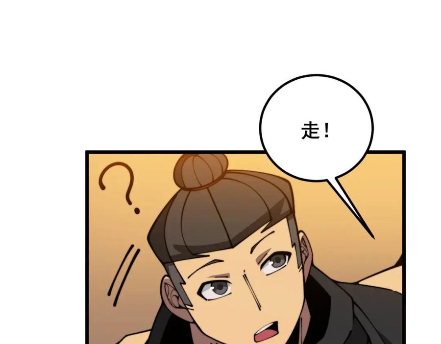毒手巫医 第374话 摆灵堂 第32页