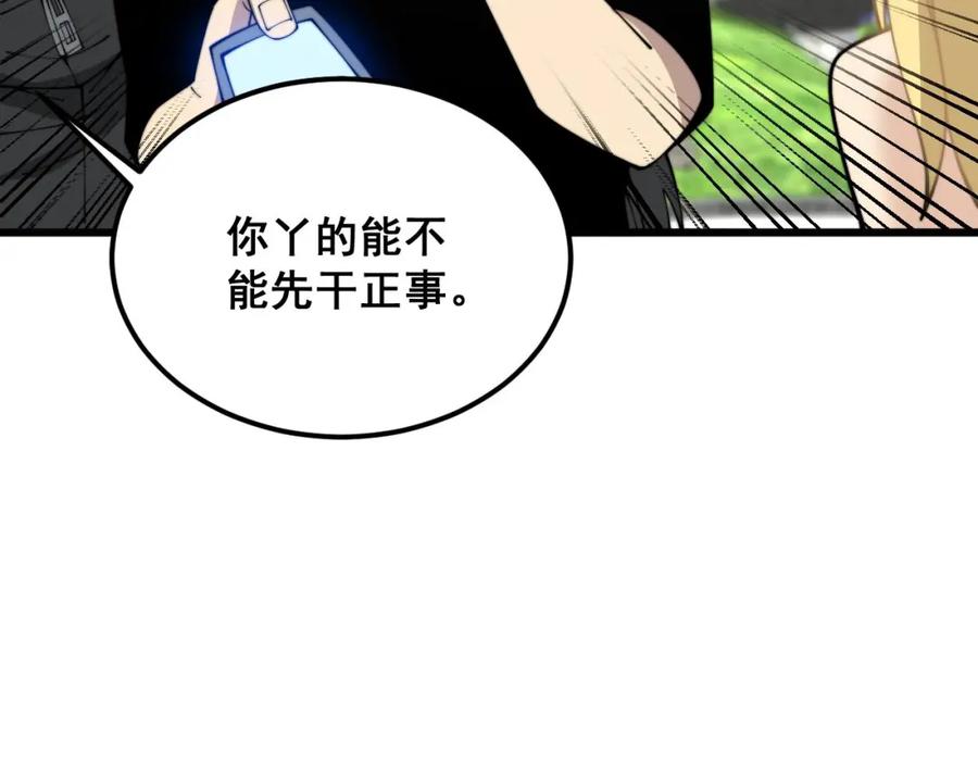 毒手巫医 第374话 摆灵堂 第82页