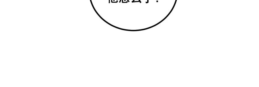 毒手巫医 第374话 摆灵堂 第78页
