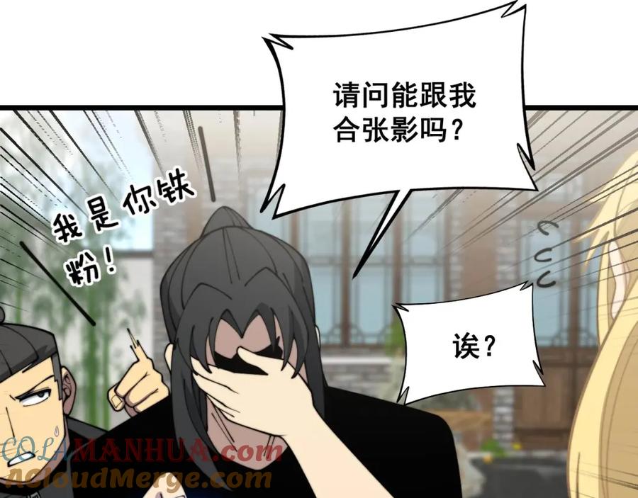 毒手巫医 第374话 摆灵堂 第81页