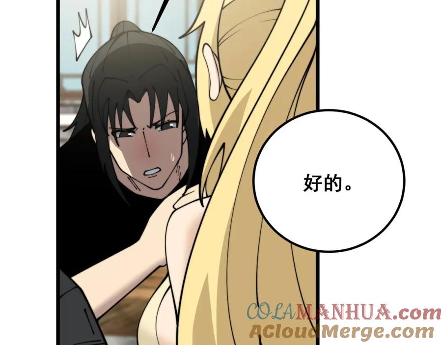 毒手巫医 第374话 摆灵堂 第101页