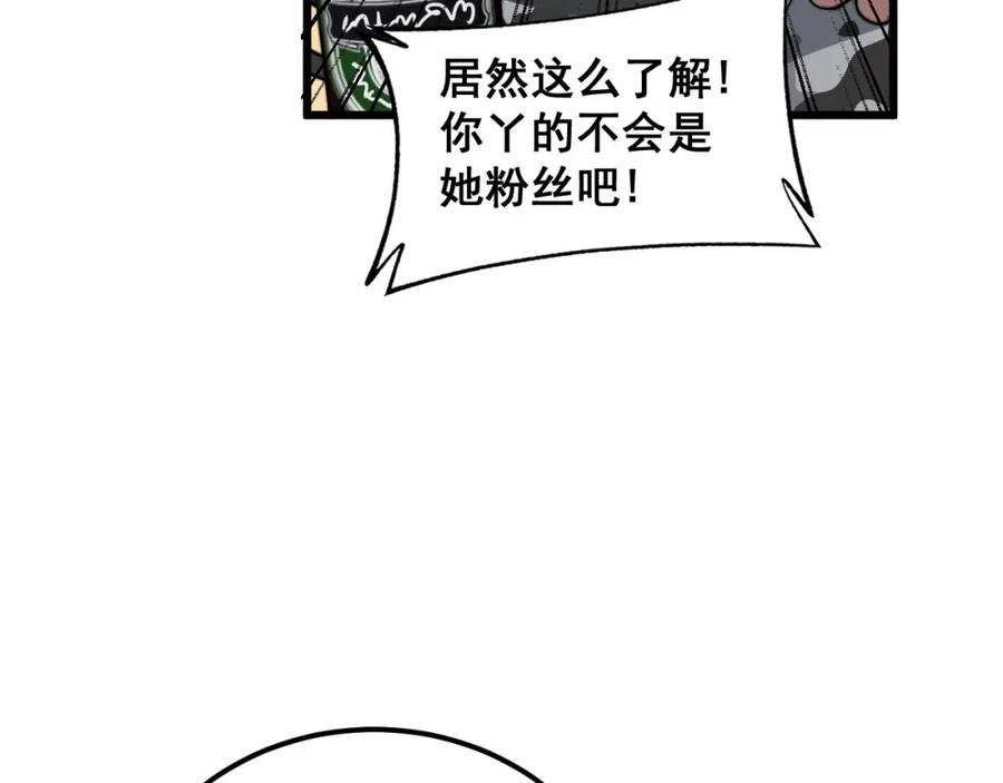毒手巫医 第374话 摆灵堂 第54页