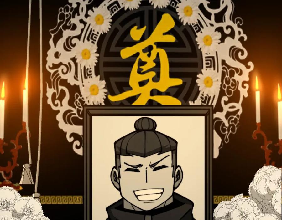 毒手巫医 第374话 摆灵堂 第8页