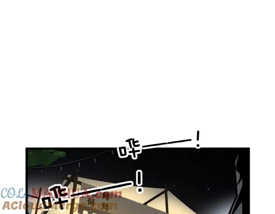毒手巫医 第374话 摆灵堂 第37页