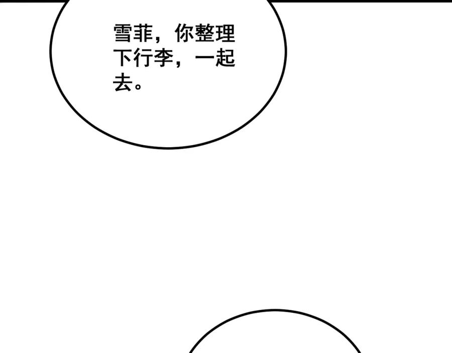 毒手巫医 第374话 摆灵堂 第143页