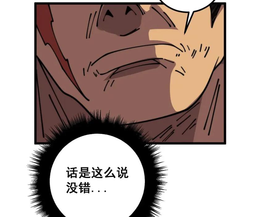 毒手巫医 第374话 摆灵堂 第152页